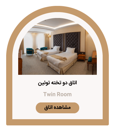 Twin Room — اتاق توئین